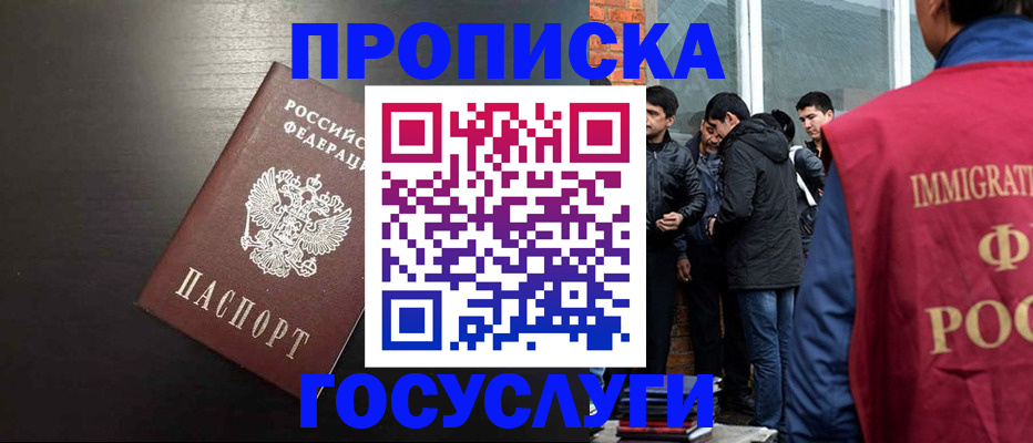 временная регистрация собственник в Урус-Мартане