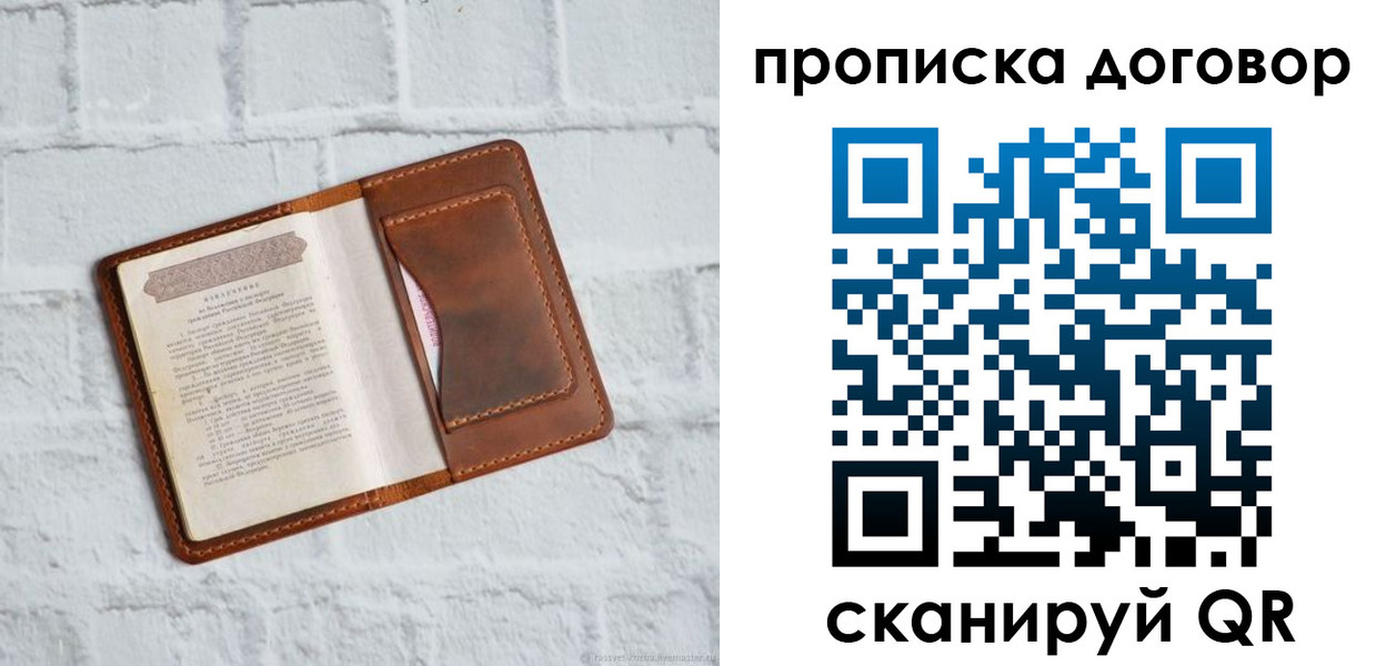 временная регистрация недорого в Урус-Мартане