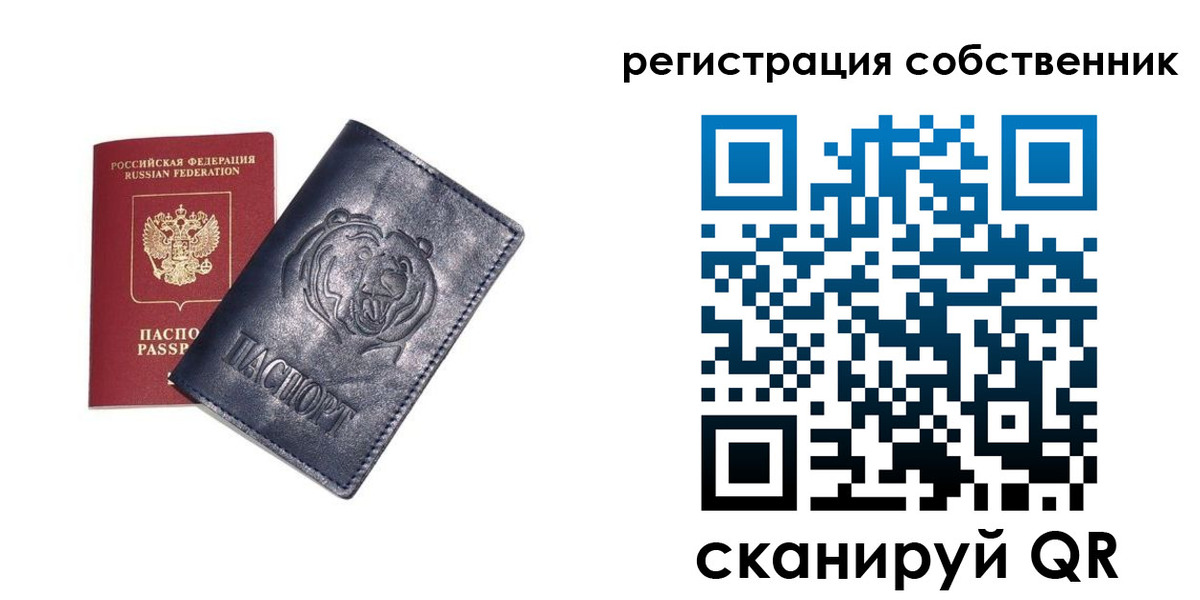временная регистрация в квартире в Урус-Мартане