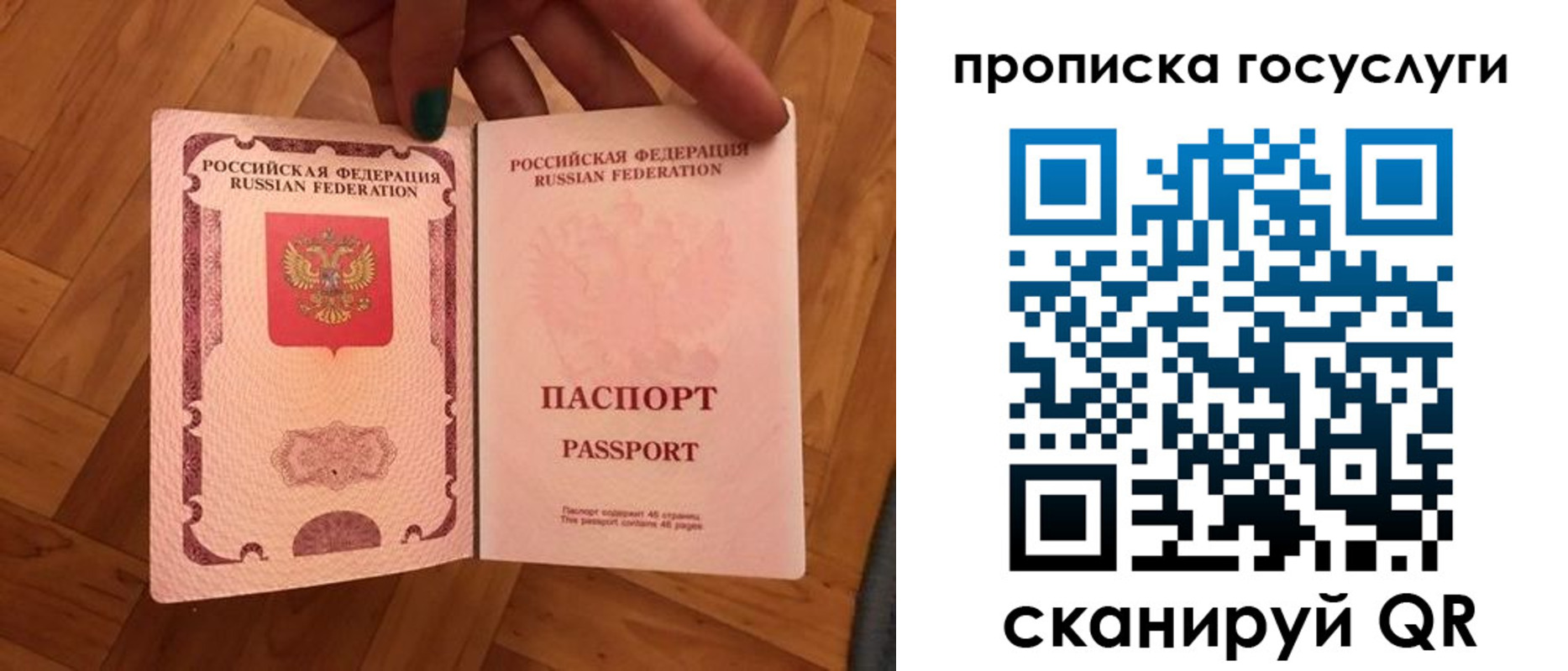 прописка в Урус-Мартане