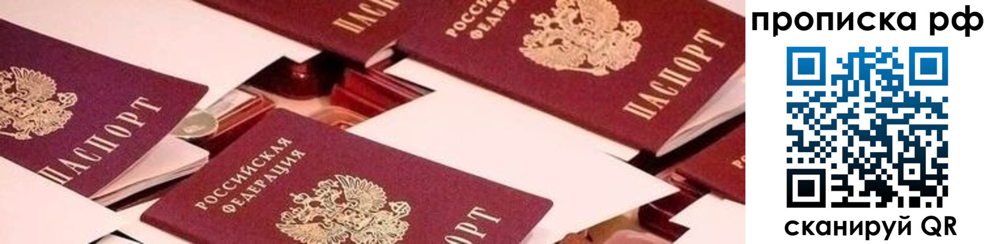 купить прописку в Урус-Мартане