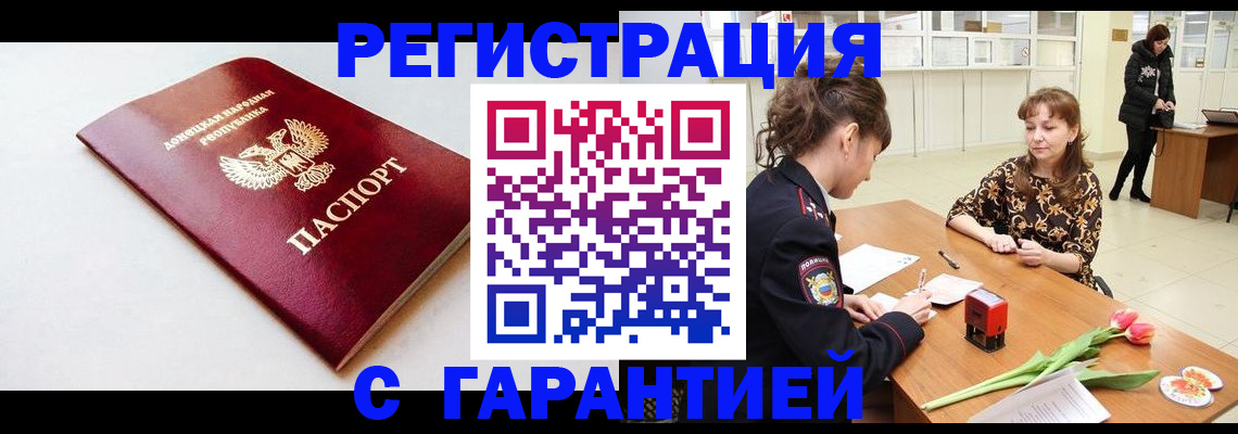 временная регистрация 2025 в Урус-Мартане