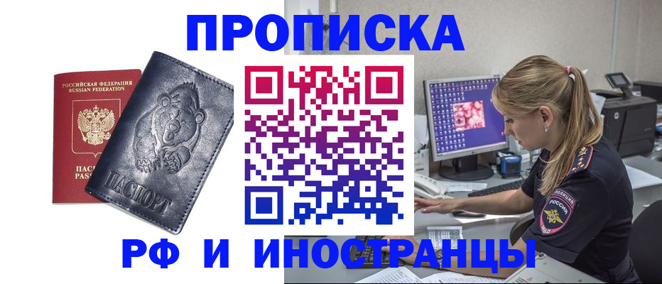 прописка паспорт в Урус-Мартане