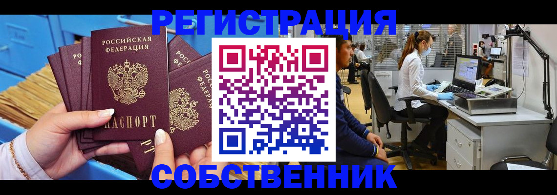 временная регистрация гарантия в Урус-Мартане