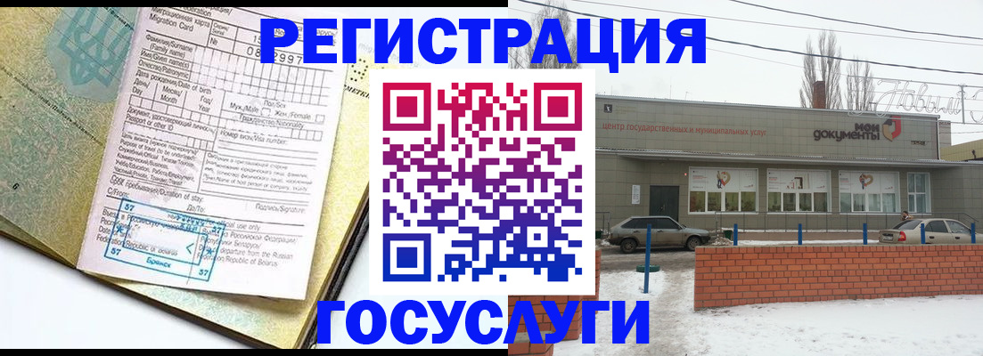временная регистрация собственник в Урус-Мартане
