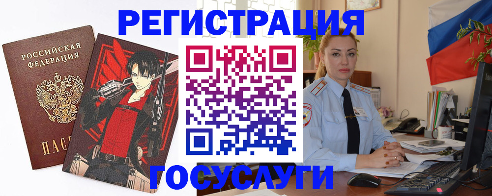 временная регистрация купить в Урус-Мартане