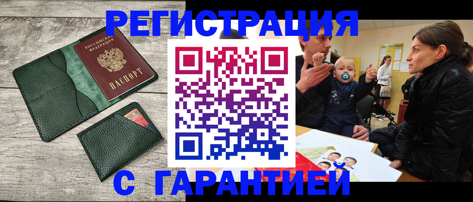 прописка паспорт в Урус-Мартане